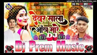 Holi Me Bhauji Aankh Mare #Ft_Avdhesh_Premi ll DJ PANKAJ MUSIC ll New Bhojpuri Holi Song 2025 #Dj_Pr