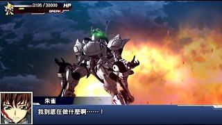 スーパーロボット大戦DD SRWDD 亞歷山大(日向阿基德) 招式集