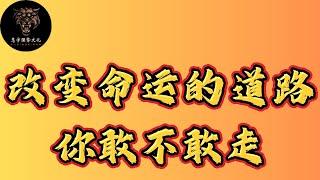 今天，我要告诉你一个关于‘寒门无敌’的真实故事。如果我告诉你，通过一次次面对自己的恐惧和失败，你也能获得一切你渴望的成功，你敢吗？#强者思維 #智慧 #思考 #熱門 #正念 #分享