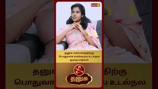 தனுசு லக்கணத்திற்கு பொதுவாக வரக்கூடிய உடல்நல குறைபாடுகள் | Astro Muthukumari | bakthi Plus