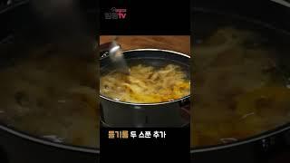 임성근 셰프의 초간단 황태국 끓이는법 #shorts