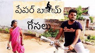 village paper boy problems | my village show comedy | gangavva