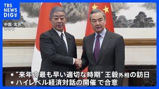 岩屋外務大臣と中国・王毅外相が会談　日中間の意思疎通強化で一致｜TBS NEWS DIG