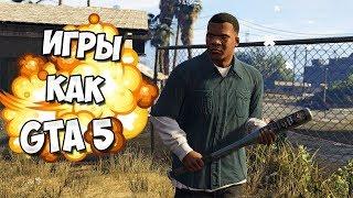 ТОП 10 игр как GTA 5 для СЛАБЫХ ПК