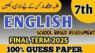 Class 7 English Final Term 2025 | 100% Guess Paper | School-Based Assessment | Waqar Institute