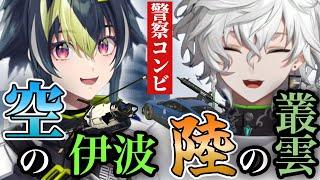 【MADTOWN】空と陸のライゲツコンビ全まとめ【にじさんじ/切り抜き/伊波ライ/叢雲カゲツ】