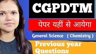 Previous year General Science question in CGPDTM patent officer Examination #cgpdtm #patentofficer