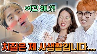 치질 걸린 디투대리 ㅋㅋㅋ 사생활 존중 좀 부탁드립니다... (회사 다니는 유형, 웃소 컴퍼니)