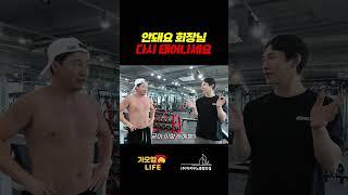 안돼요 회장님 다시 태어나세요