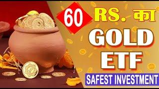 GOLD ETF BEST INVESTMENT 2025 | AXIS GOLD ETF | ETF INVESTMENT | ETF #etf #etfs