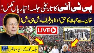 Live | PTI Sangjani Jalsa Today | PTI Islamabad Jalsa | Massive Crowd Reach Islamabad | Imran Khan