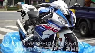 BMW 모토라드 S 1000 RR 스페셜 박스개봉