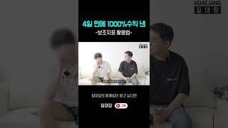 매매신이 알려주는  보조지표 보는 법!