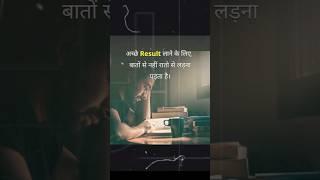 UPSC Motivational Top Motivational Pictures #upsc  #fact #reels #trending  #youtubeshorts