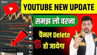 YouTube New Update | Altered Or Synthetic Content | YouTube Latest Features Update