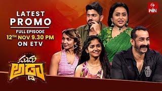 Suma Adda Latest Promo | Pavan Sidhu, Tejaswini, Ananya, Amit | 12th November 2024 | ETV Telugu