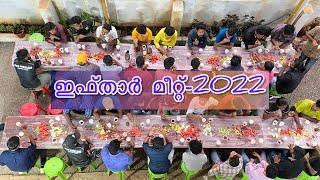 ഇഫ്‌താർ മീറ്റ്-2022