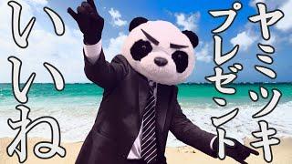 【プレゼント企画】100均ワッツの厳選キャンプギアが当たる！またまた雪中キャンプをしてくれたヤミツキさんマジでありがと～！