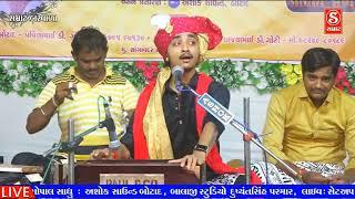 Tuje yaad karliya hai || Gopal Sadhu || Sangavadar live program || Patel deri Botad