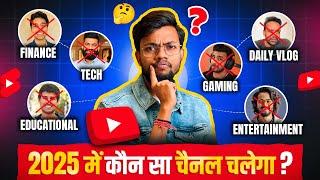 2025 में कौन सा YouTube चैनल चलेगा ? 5 Best Youtube Channel Ideas For Fast Growth