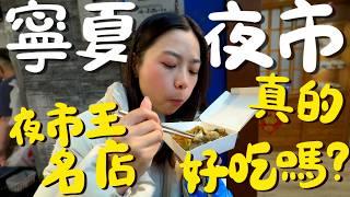 台北 寧夏夜市美食！台灣造型的極品芋頭糕？日本人最愛的水餃子？滑順濃郁的木瓜牛奶？超紅爆汁脆皮魷魚？有低消的芋頭餅？超鮮美多汁的草莓大福？來到這彷彿置身國外！台北人小而巧的後廚房！｜波妞食境秀