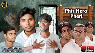 Filmi indian || Phir Hera Pheri Comedy Scenes || #pareshrawal #akshaykumar #sunilshetty #filmclips