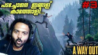 ജയിൽ ചാട്ടം Episode 3 Phoenix YT  | A WAY OUT #phoenixyt #awayout #prison #storygames #malayalam