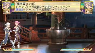 Koihime Enbu - Gakushin Combos