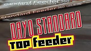 Фидер Dayo Standard Feeder 3,3m/40-120.Отличная Палочка.