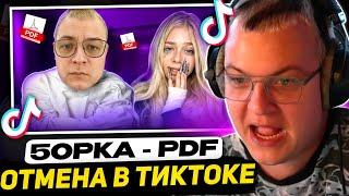 ПЯТЁРКА СМОТРИТ: ПЯТЕРКА ПЕДОФАЙЛ? ОТМЕНА В ТИК-ТОКЕ (5opka)