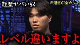 【※運営が消去済み】朝倉兄弟がいなくなったOUTSIDERで無双していたヤバい奴が雰囲気あって怖すぎる。。。