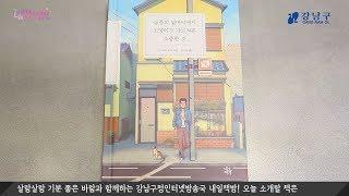 내일책방_슬픔의 밑바닥에서 고양이가 가르쳐준 소중한 것 (어른을 위한 도서)