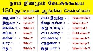 150+ குட்டியான Daily Use Questions Sentences | Spoken English in Tamil | English Pesalam | Learning