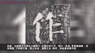 楷書書法《顏勤禮碑》高清單字版