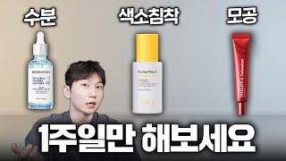 남자 트러블 피부 1주만에 좋아지는 법