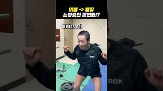 아니, 이게 네추럴로 가능함???