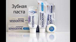 Зубная паста SENSODYNE и Oral-B нить