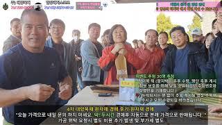 4차 경매 후기)  퍼플하트도마 추첨 &  장미목 함지박 (15~20일 이후 명단 게시) 영상을 참고해 주세요.