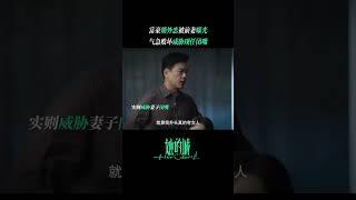 #她的城 这是不是男的通用套路？先是谎言欺骗，被发现后不停找老婆的茬，试图自我安慰以合理化自己的行为 #高露 #张静初 #张含韵 | Her World | 她的城 | iQIYI