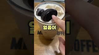 알고 가면 도움되는 메가커피 숨은 꿀팁 4가지!! #메가커피 #꿀팁 #메뉴추천