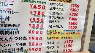 【うどん250円カレー450円】そしてシャキシャキの松茸が入ったうどんがまさかの700円！三重県名張市「フルーツランド南国」