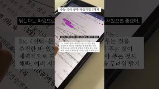 수능국어 공부할 때 마음가짐