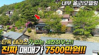 진짜 7500만원에 매입하는 청정강원도 테라스 세컨하우스!! 새집같이 깔끔한 내부! 물품 집기도 다드립니다