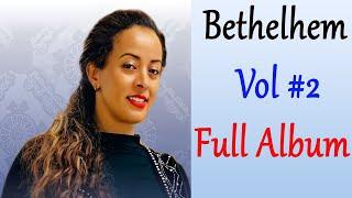 || Bethelhem Tezera Vol #2 | Full Album | Non Stop Ethiopian Protestant Mezmur||