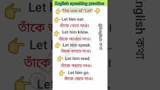 Daily use English sentences through bengali #shorts @English কথা