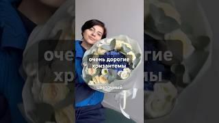 Самые дорогие цветы  #флористика #историиизжизни #цветы #варшава #старость