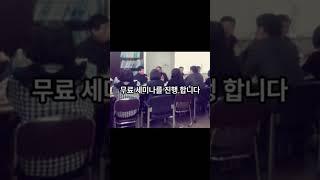 부동산세미나