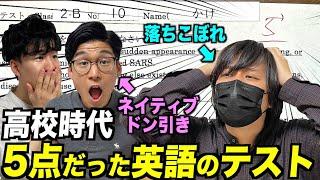 【黒歴史】日本人が5点をとった実際の英語のテストを解いてみる