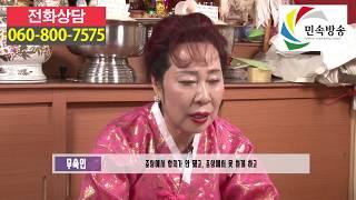 사주와 신점은 다르다 민속방송 KT 올레 TV 856번