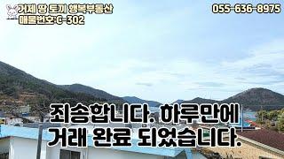 " 정말 죄송합니다. 바로 거래 완료 되었습니다. "정말 저렴한 바닷가인근의 깨끗한 주택입니다 .매매가격은 7500입니다.#1억대전원주택 #거제 #거제도 #거제도부동산